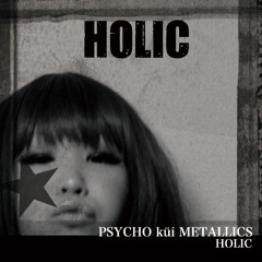 HOLIC_karaoke / HOLIC カラオケ
