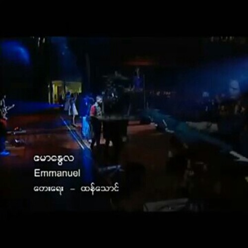 Thumbnail Emmanuel Rise Up Myanmar Praise Worship Song Medium Mp3