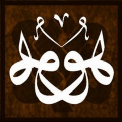 قصيده البرده