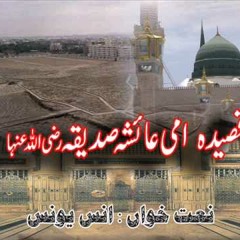 Anas Younus - Qasida hazrat aisha