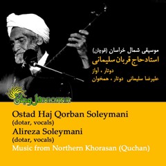 حاج قربان سلیمانی. مقام شاختایی ، زارنجی-در مدح حضرت رسول اکرم