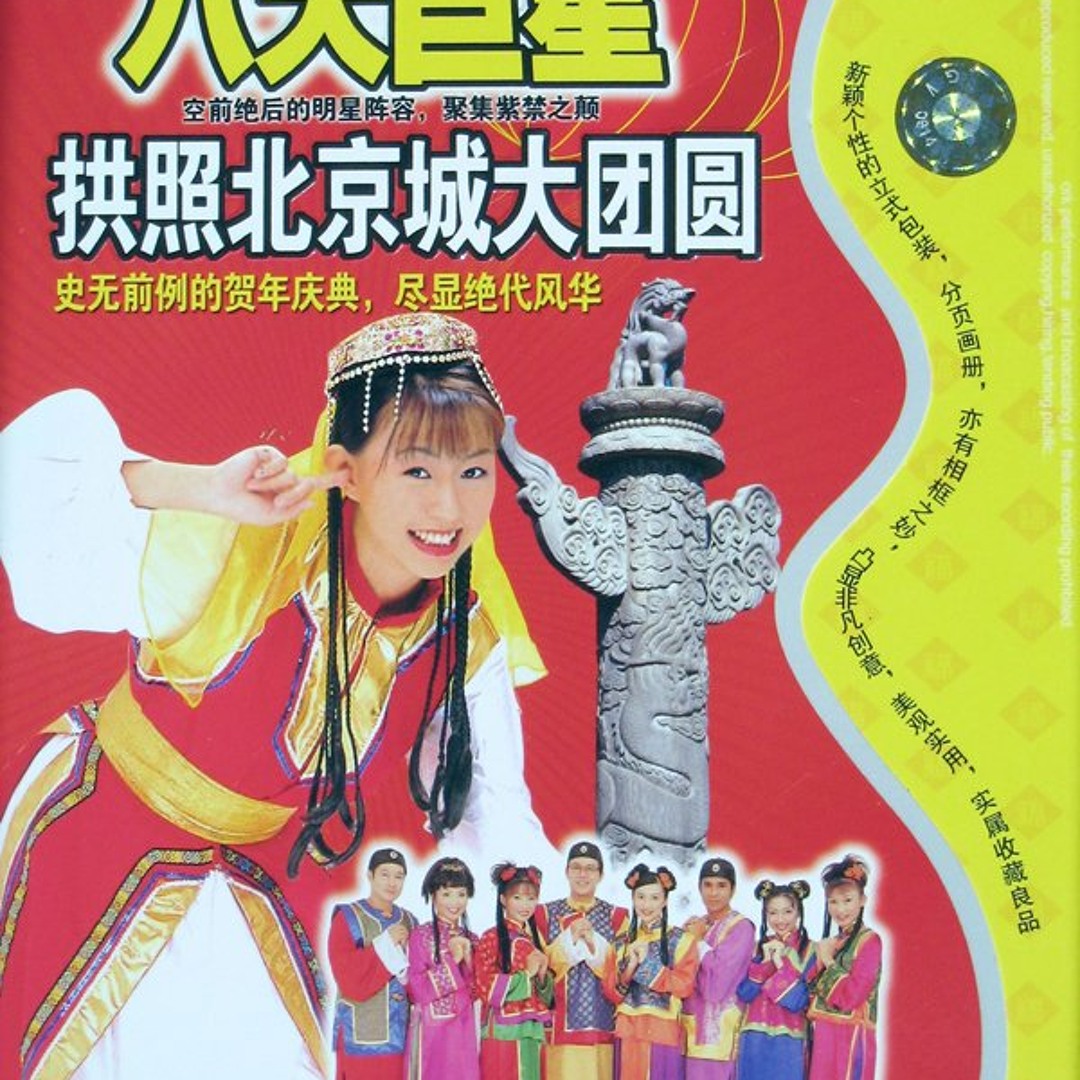 Stream Alvin Jiang 江伟光- 同欢共乐贺新年+ 新年颂+ 喜临门+