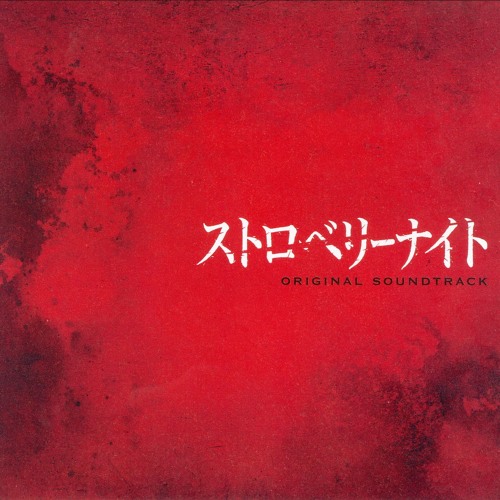 祷リ踊レ