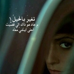 آبيك بجنبي آلليله & رآحت