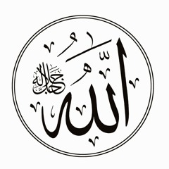 الله الله يا ربي