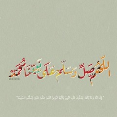 Ishrab Sharab Ahli Al Safa Allah Allah Arabic Qasida