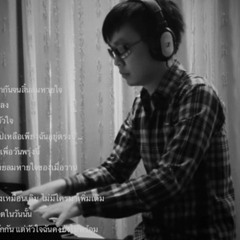 ปราสาททราย - Piano by Ood