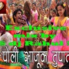 Hi Poli Saajuk Tupatli 01 Exclusive Mix By $ Dj Rahul $ Punch Mix
