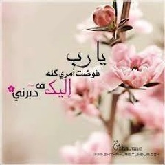 ابتهالات