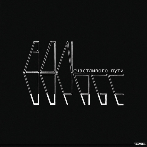 Bon Voyage - Trajectoires