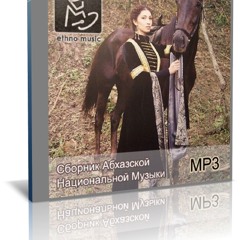 Abhaz Müzikleri