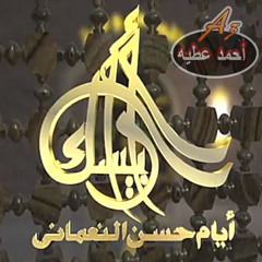 by Ahmed Attia _  بداية أرابيسك _ حسن فؤاد