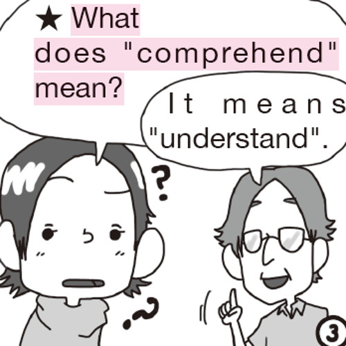 Stream What Does "comprehend" Mean? by Q.Yoneda | Listen online for free on  SoundCloud