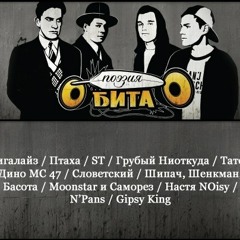 Словетский - Безымянный Стих Иосифа Бродского(prod IzzaBeatzz)