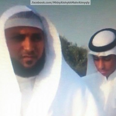 Sheikh Mahir Al-Mueaqly - Surat An-Nisa v. 87