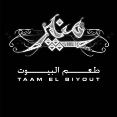 Mohamed Monir - Ta3m El-Beyout