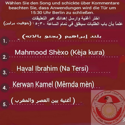 بلند إبراهيم )) بجنو بالاته )