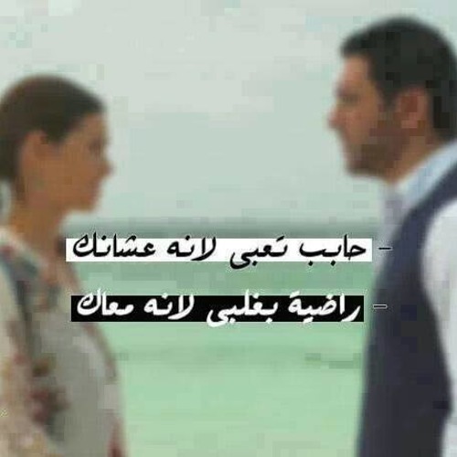 كـل مـآ بقـدر يـوم آنسـاك .. بـرجع آدور وآستـنـاك ~