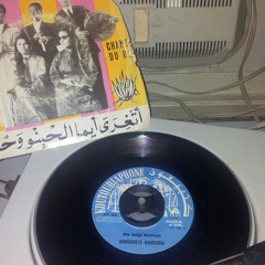 Koutoubiaphone - Mimounete Nadouria Fatima Mimoun Rifia - Mine Anwigh Waratrough