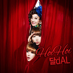 【달 dAL】 Hoi Hoi (호이호이)《COVER》