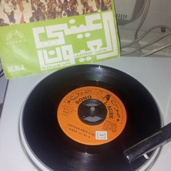 Lahyoun Ainia - Nass Jilala - Atlassiphone