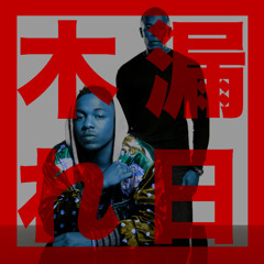 The Recipe Rmx (Kendrick Lamar &  Dr. Dre) - Michael Franco