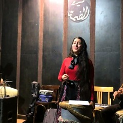 خلود عادل - دخلت مرة جنينة