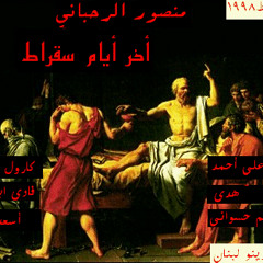 تشكينا - هدى حداد
