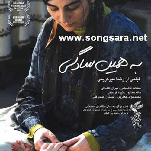 موسیقی متن فیلم به همین سادگی (رضا میرکریمی) | محمدرضا علیقلی