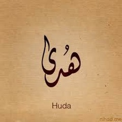 -شفته-