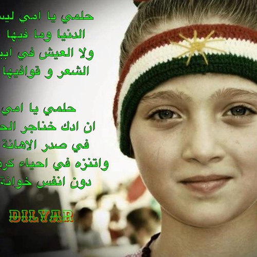 Newroz اجمل اغنية كردية نوروز