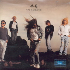 BooHwal - Never Ending Story