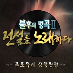 김진호 - 살다가