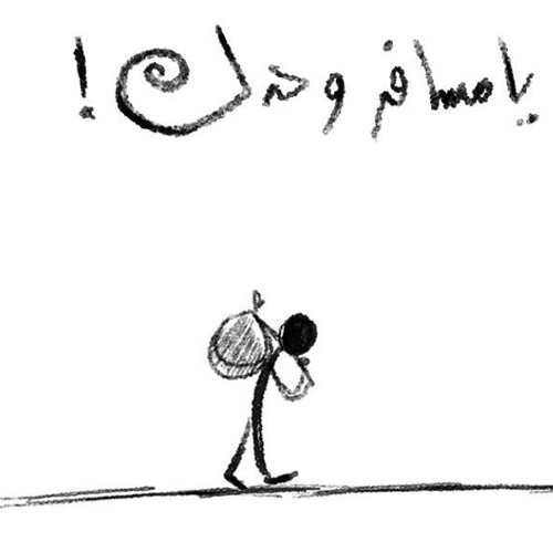 Nagat - Ya Msafer Wa7Dak | نجاة - يا مسافر واحدكـ