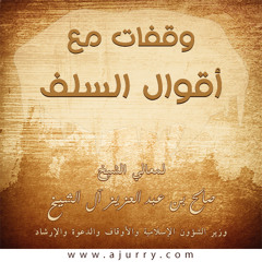 19- قول أبي الدرداء: إن العبد إذا عمل بمعصية الله أبغضه الله فإذا أبغضه الله بغضه إلى عباده