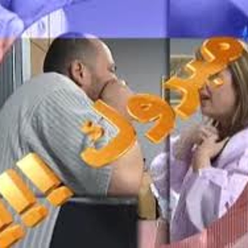 مبروك علينا - مسلسل مبروك