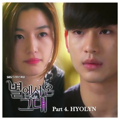 Hyorin (효린) - 안녕 (Hello, Goodbye)[별에서 온 그대 , You Who Came From The Stars OST] (Cover by Angel)