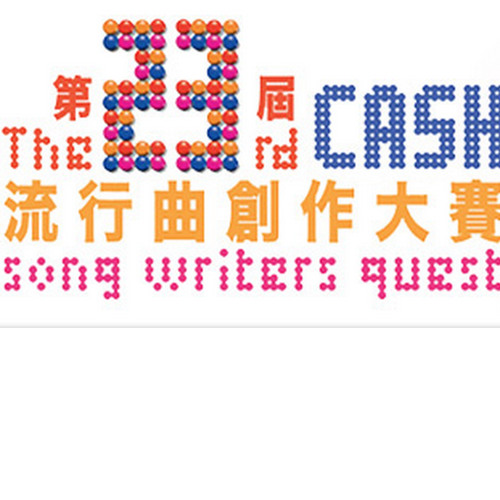 Kay Wai - 追追追 (第23届CASH流行曲創作大賽入圍十強)