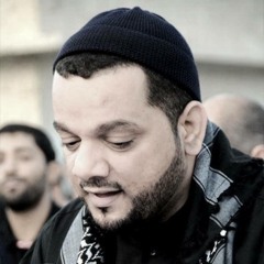 آبويه ما إله عـاده - الشيخ حسين الأكرف