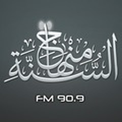 قصيدة ستعلو السنة الغراء يوماً  وإن رغمت أنوف الحاقدين - عبد العزيز البرعي