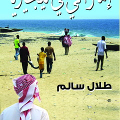 إماراتي في نيجيريا