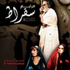لا تعرف اسمي - كارول سماحة