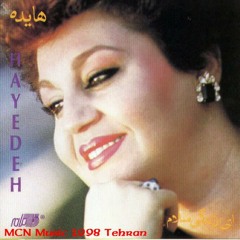 Hayedeh - Avaz - E Tanhaei هایده - آواز تنهایی.MP3