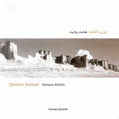 The sun - Ali Boustan خورشید - علی بوستان