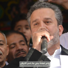 من قصص عاشور قصه للباقر