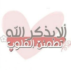 تلاوة تشرح الصدر - ق