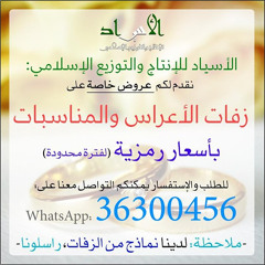 زفة هنيا لك