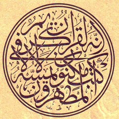 سورة الانشقاق