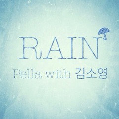 pella&김소영-Rain.