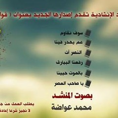 النصر آت